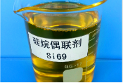 硅烷偶联剂Si69（颗粒）